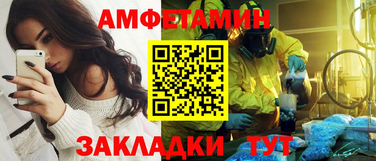 АМФЕТАМИН 97% Ивантеевка