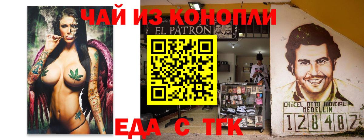 Ивантеевка  Печенье с ТГК конопля  Вход с VPN 