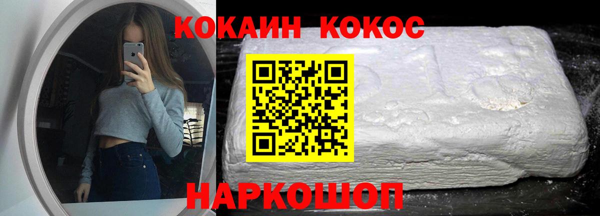 COCAIN 97%  Вход с VPN  КОКАИН  Ивантеевка  Cocaine 97% 