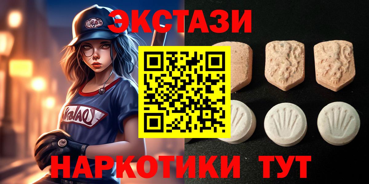 Экстази  Вход с VPN  Ивантеевка  ЭКСТАЗИ Punisher  Ecstasy диски 