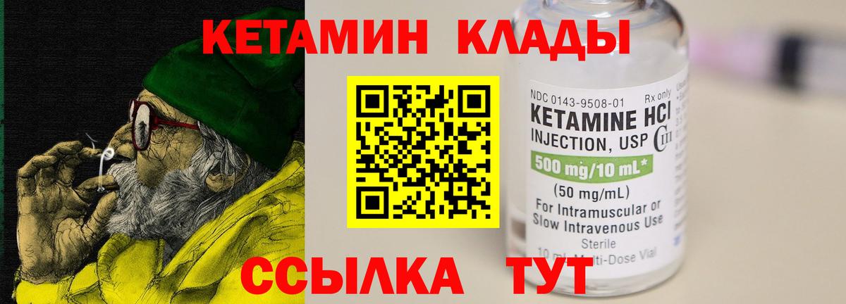 КЕТАМИН ketamine Ивантеевка