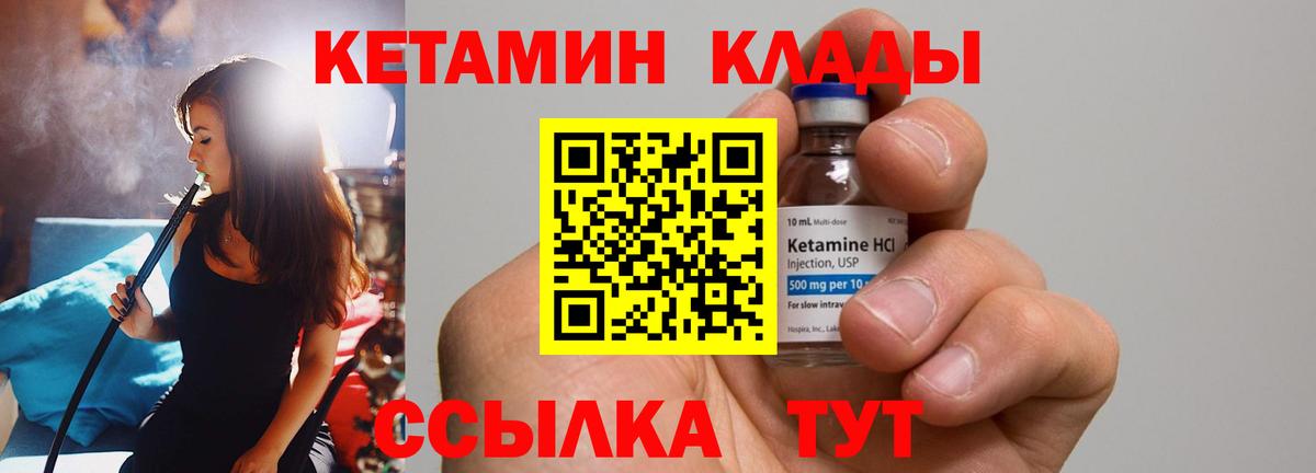 Ивантеевка  КЕТАМИН ketamine  Вход с VPN 