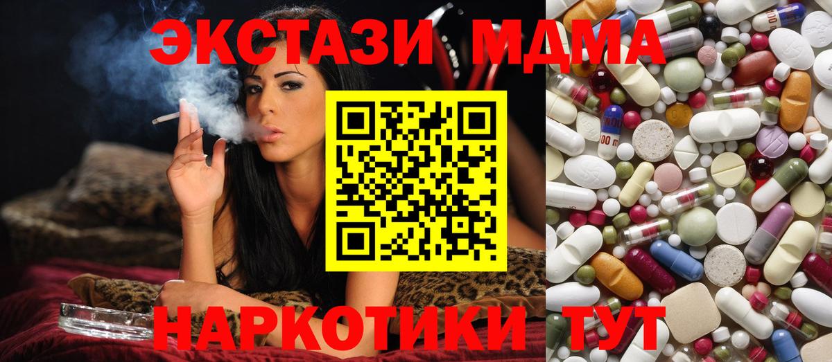 МДМА Molly Ивантеевка
