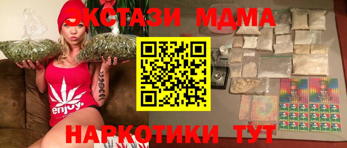 MDMA Molly  Вход с VPN  Ивантеевка  MDMA VHQ 