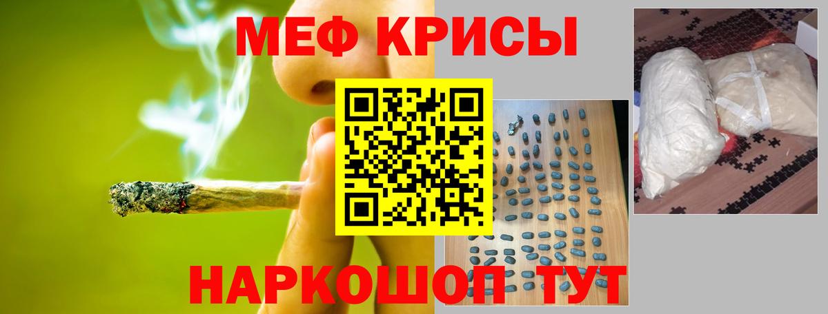Ивантеевка  ОМГ ОМГ зеркало  Вход с VPN  МЕФ  МЯУ-МЯУ мука  Меф мука  Меф  купить закладку 