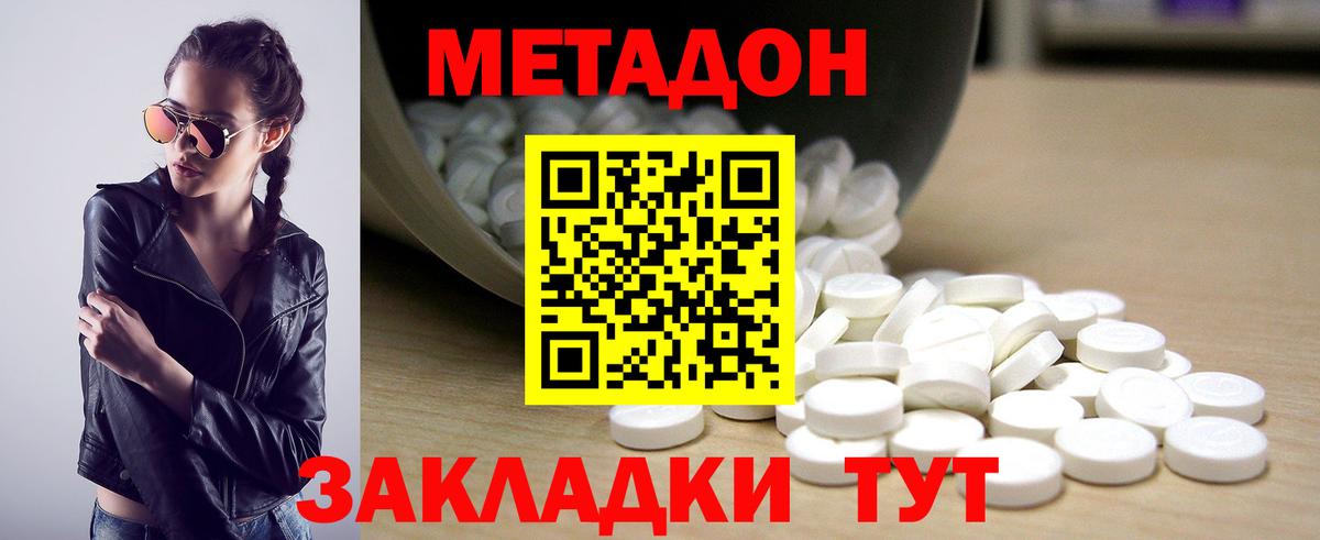 Метадон белоснежный Ивантеевка