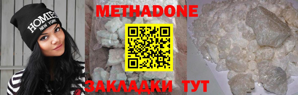 Ивантеевка  Метадон мёд  Вход с VPN 
