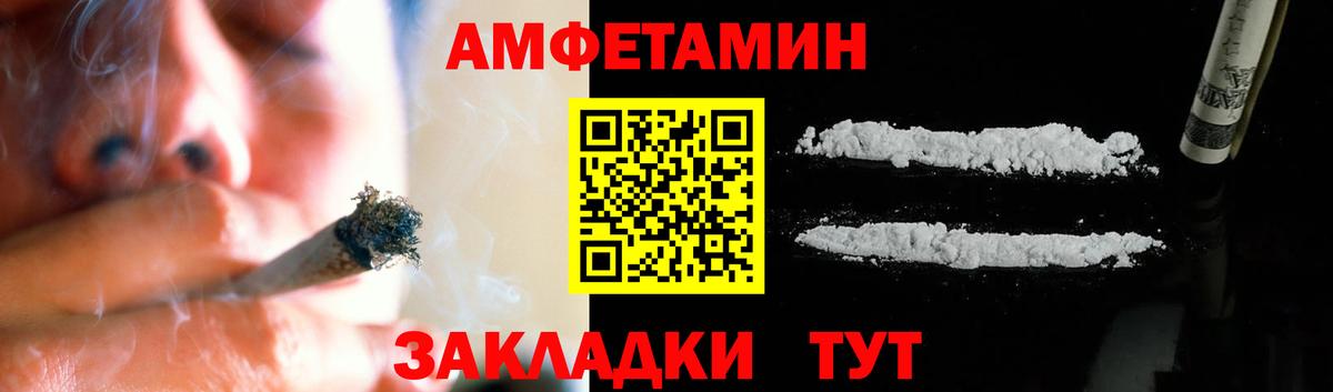 Метамфетамин мет Ивантеевка