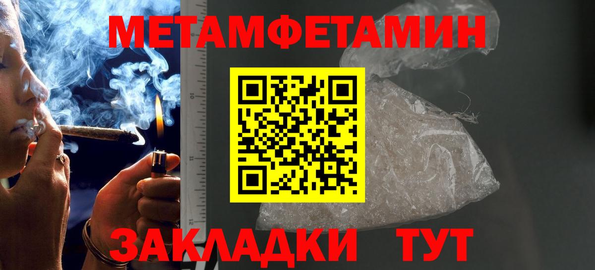 Метамфетамин  Вход с VPN  Ивантеевка  Первитин мет 