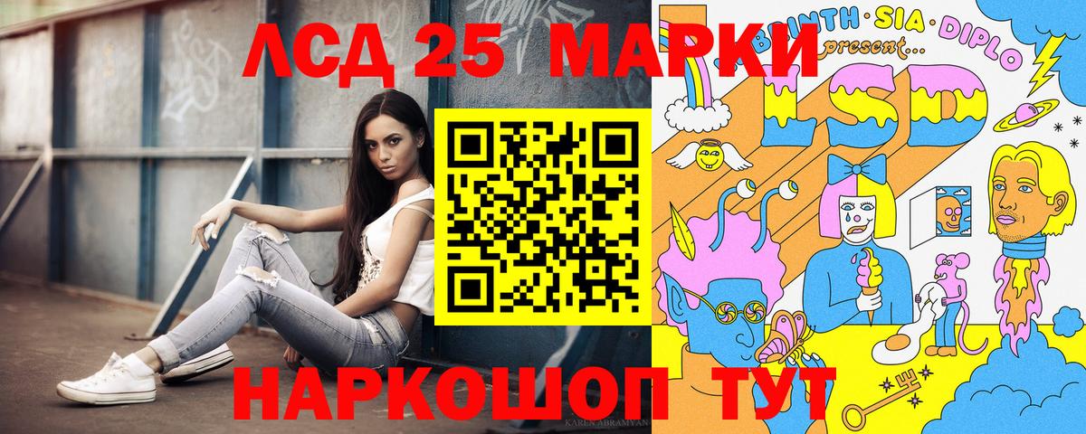 Ивантеевка  Марки NBOMe 1,8мг  Вход с VPN 