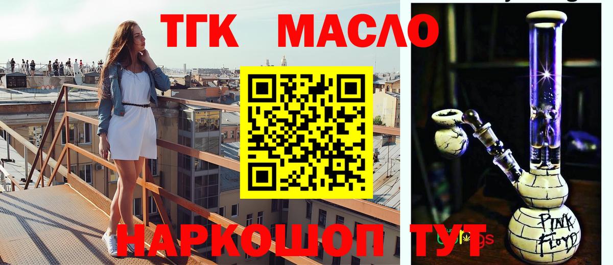 Ивантеевка  Дистиллят ТГК вейп с тгк  Дистиллят ТГК гашишное масло  Вход с VPN 