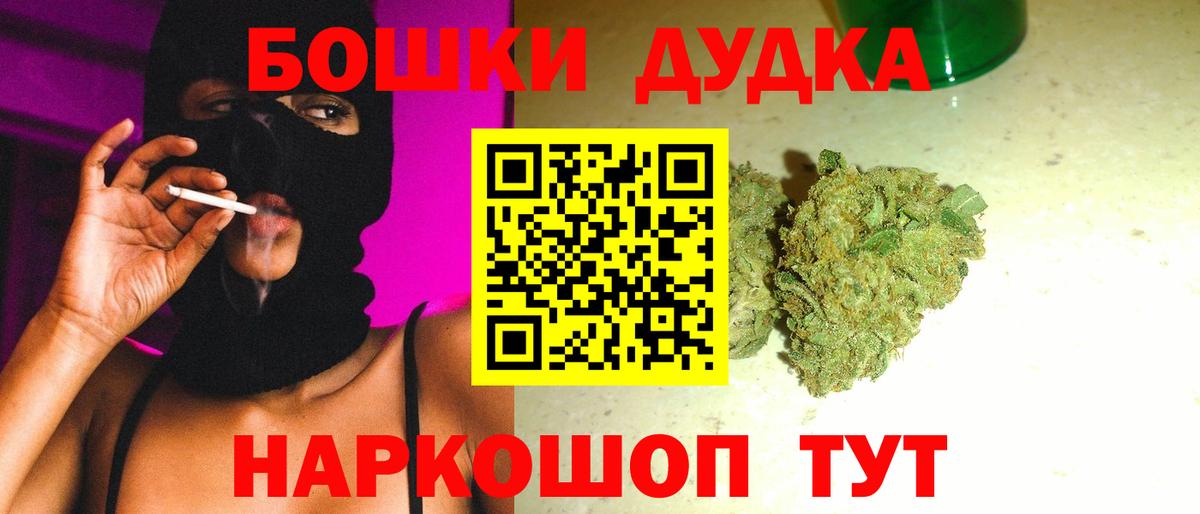 ГАШИШ Ивантеевка