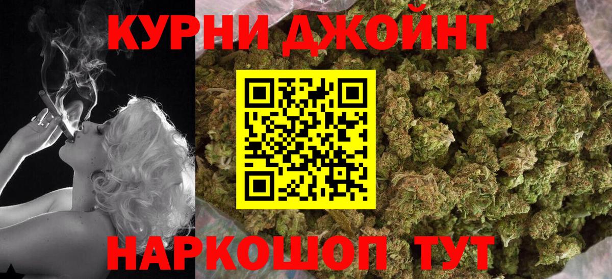 МАРИХУАНА LSD WEED  Канабис тримм  Ивантеевка  Бошки марихуана AK-47  Вход с VPN 